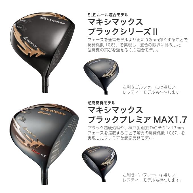 Amazon.co.jp: WORKS GOLF(ワークスゴルフ) 左用 超高反発ドライバー 