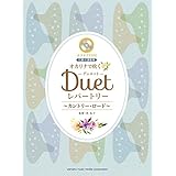 オカリナで吹くデュエット・レパートリー ~カントリー・ロード~ 【カラオケCD付】 C・F調管用