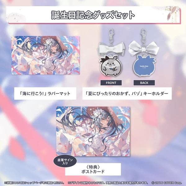 Amazon.co.jp: ホロライブ ベスティアゼータ 誕生日記念2022グッズフル 