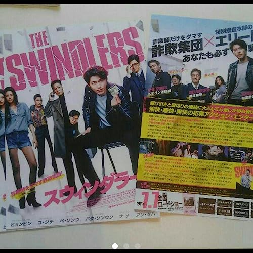 Korean Movie swinderers Flyer Hyun bin swinderers Flyer