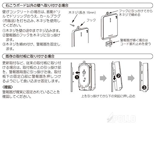 ガス警報器 YP-756F - 画像 3