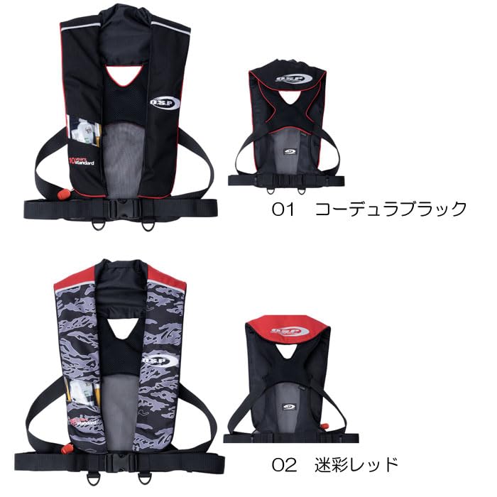 Amazon | オーエスピー ライフジャケット 水感知機能付き 2220RSE OSP  