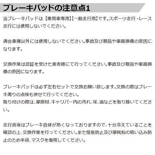 エムズ部品 フロントブレーキパッド タント L350S L375S B1