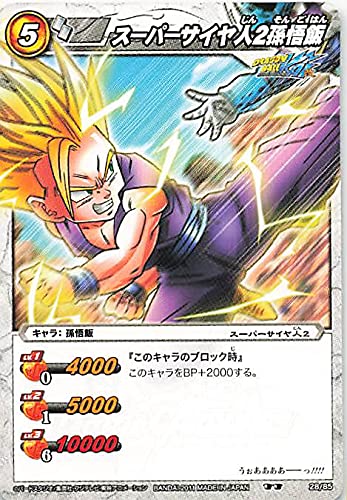 Amazon | バンダイ ミラクルバトルカードダス ドラゴンボール スーパー  