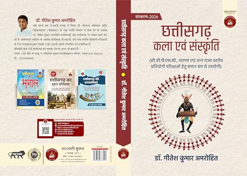 Image of Chhattisagarh Ki Kala Evam Sanskriti