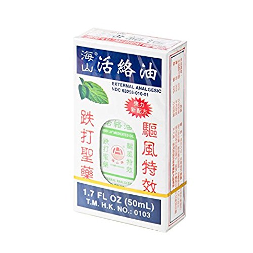 Hong Kong HUO LU Oil Medicated Oil 50ML for Pain Relieve