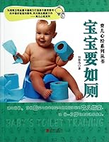 Parenting the Heart Sutra series: baby to go to the toilet(Chinese Edition) 7550227985 Book Cover
