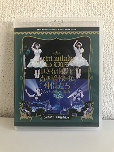 petit milady 3rd LIVE 小さな淑女と森の愉快な仲間たち~ムッチュ☆森へ還る~ [Blu-ray]