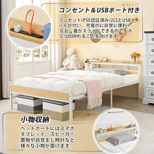 VECELO ベッドフレーム セミダブル ホワイト コンセント付き スチール 