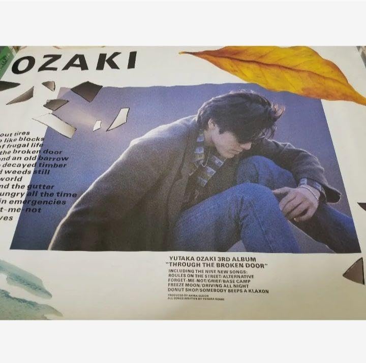 Amazon.co.jp: OZAKI ポスター 尾崎豊 : おもちゃ