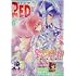 「月刊チャンピオンRED 2021年6月号」