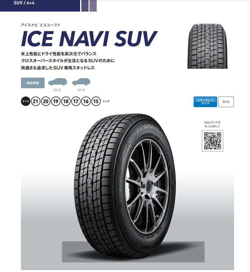 Amazon | 【40系アルファード/ヴェルファイア専用】 GOODYEAR アイス 