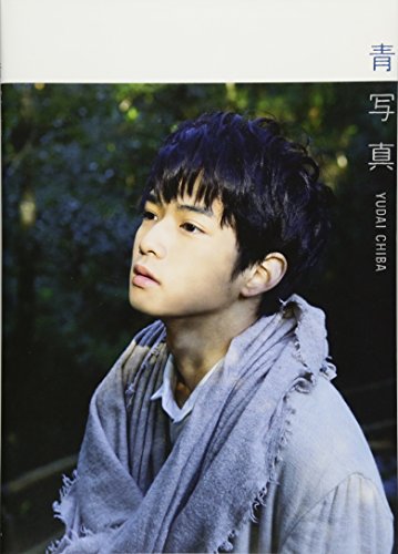 楽天 無料電子書籍 千葉雄大 写真集 『 青写真 』 バイ