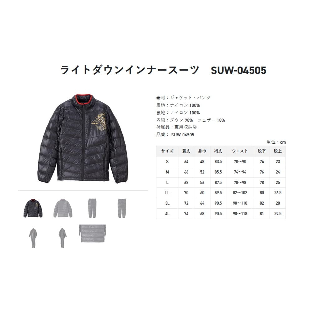 Amazon | サンライン(SUNLINE) ライトダウンインナースーツ SUW-04505 