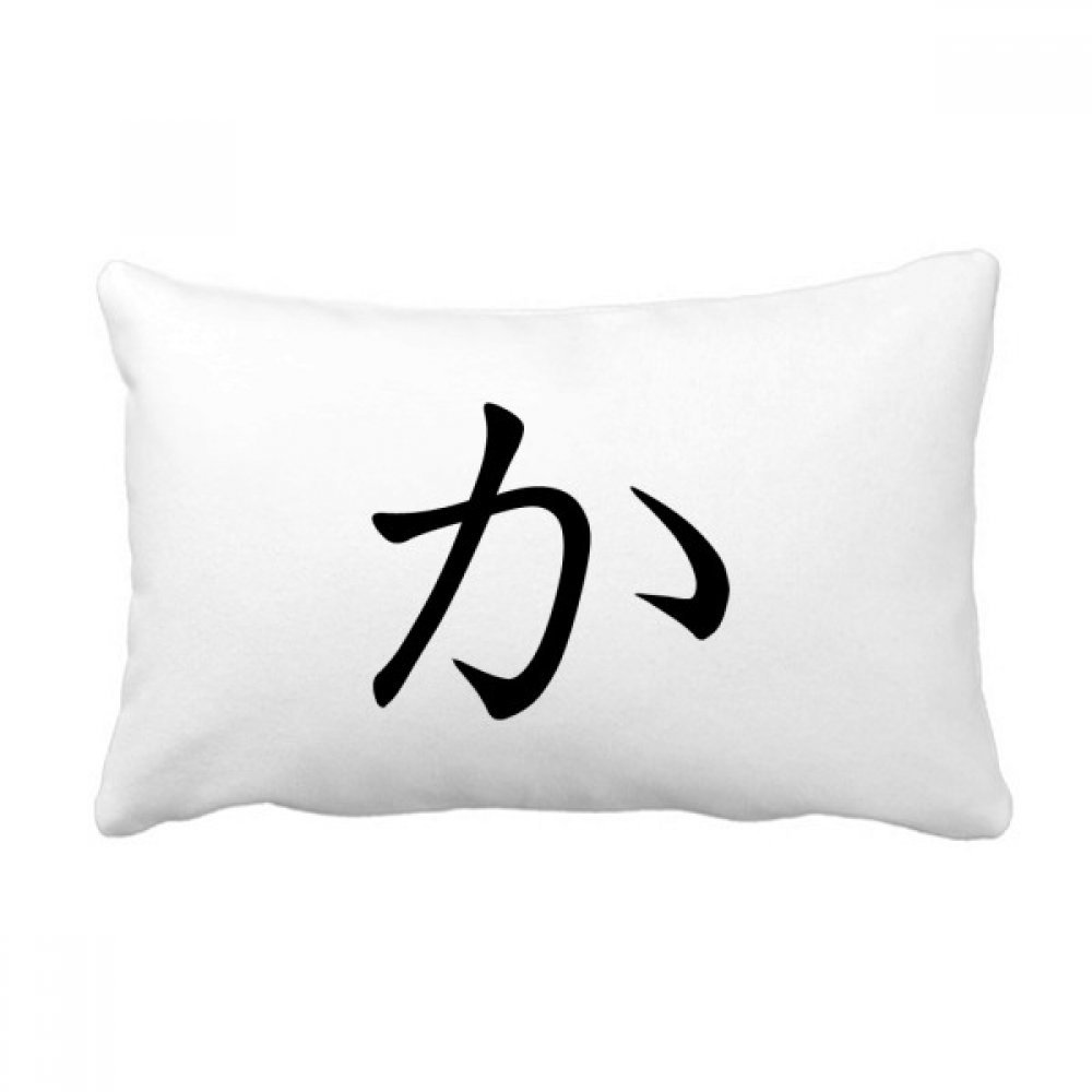 Oreiller lombaire hiragana ka japonais coussin multicolore original cadeau ideal pour canape