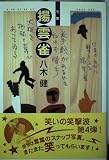 揚雲雀 句集