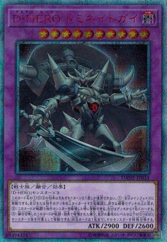 Amazon.co.jp: 遊戯王 DANE-JP031 D－HERO ドミネイトガイ (日本 