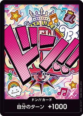 Amazon.co.jp: ワンピースカードゲーム PRB01 / ドン!!カード （ ウタ 