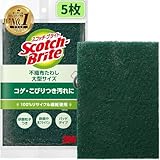 3M キッチン スポンジ たわし コゲ落とし 大判 5個 スコッチブライト A-12S 5P