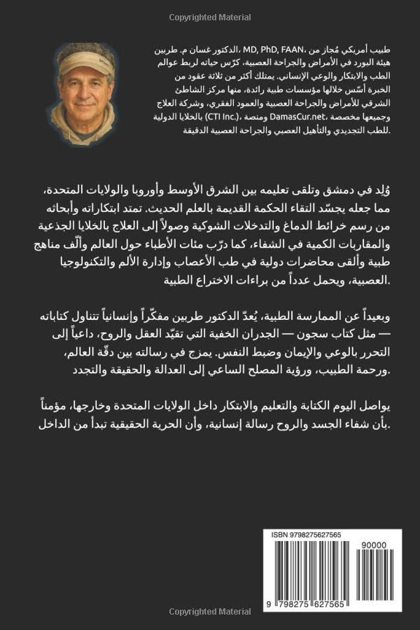 PRISONS: The Illusion of Freedom - Image 2