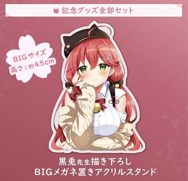 Amazon.co.jp: さくらみこ 誕生日記念2021 BIGメガネ置きアクリル 