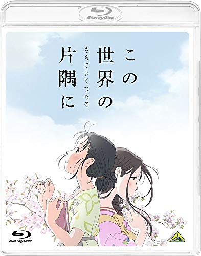 In this corner of the world (and many more) [Blu-ray] image 4