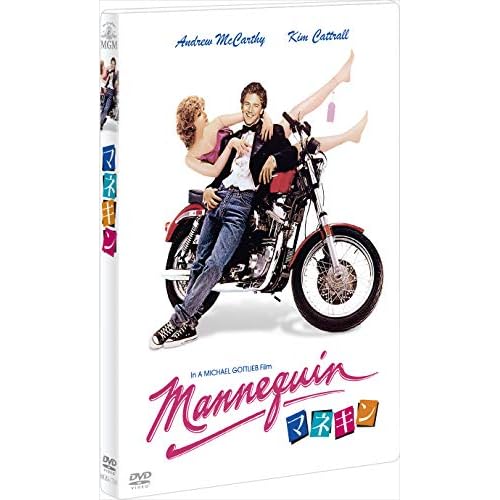 マネキン(映画)