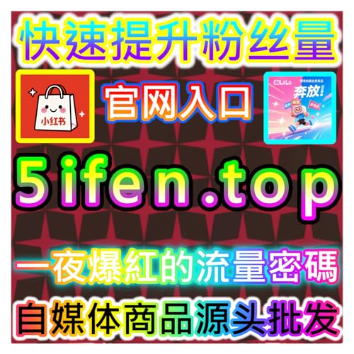 本自媒体供货商平台提供微博话题关注增长方法，通过更新内容保持关注度