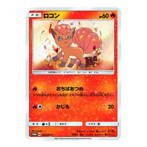 Amazon.co.jp: ポケモンカードゲーム サン&ムーン スペシャルBOX 