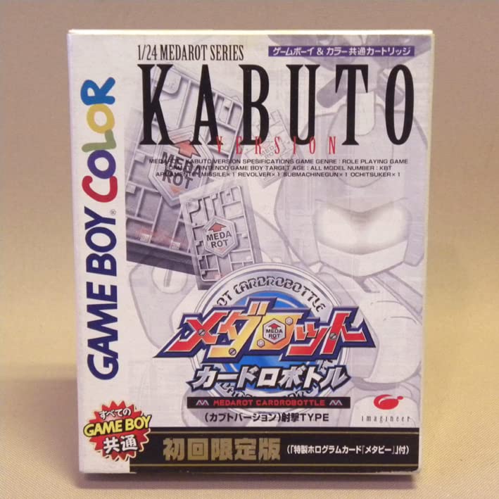 Amazon.co.jp: 【未使用 ゲームボーイ メダロット カードロボトル 初回 