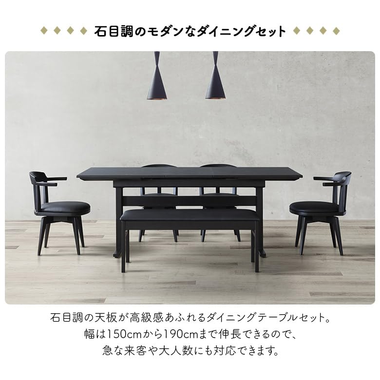 Amazon｜ダイニングテーブルセット 伸長式 6点セット 6人掛け 150cm 