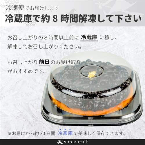 魔法洋菓子店ソルシエ クリスマスケーキ ブルーベリータルト 5号 の商品画像 4