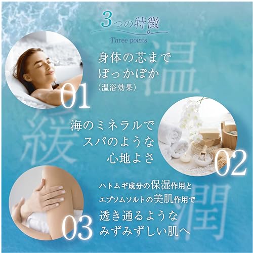 エプソムソルトH エプソムソルト ハトムギエキス配合 入浴剤 の商品画像 3