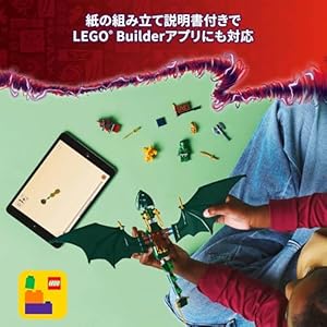 Amazon.co.jp - レゴ® ニンジャゴー ロイドのグリーンドラゴン 71829