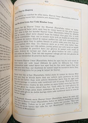 Image of Seerat E Umar Ibn Al Khattab RA In Roman Urdu [The Biography Of Umar Ibn Al Khattab RA] By Dr. Ali Muhammad As Sallabi [Alif Bookstore Exclusive]