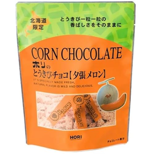 北海道メロン 夕張メロン 2個セット