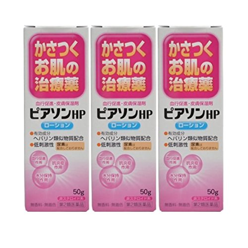 【第2類医薬品】ピアソンHPローション 50g ×3