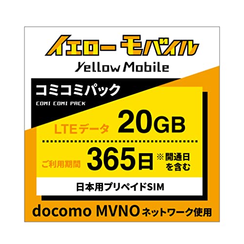 {pSIM LTE/20GB 365ԃR~R~pbN vyChSIM docomo MVNO {pSIM YELLOWMOBILE SIM