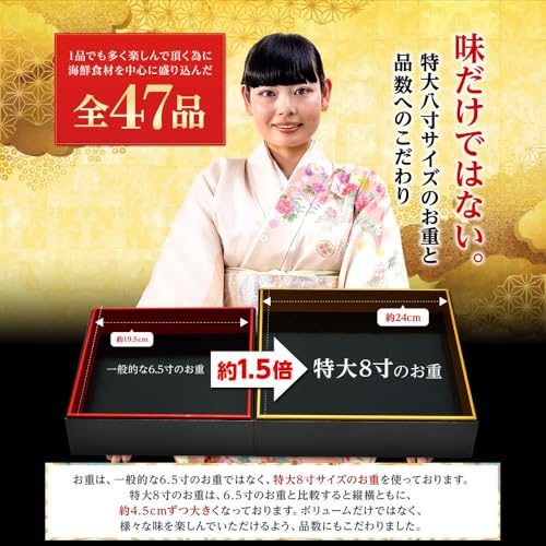 小樽きたいち 海鮮おせち 秀峰~彩~ 8寸三段重 全47品 の商品画像 6