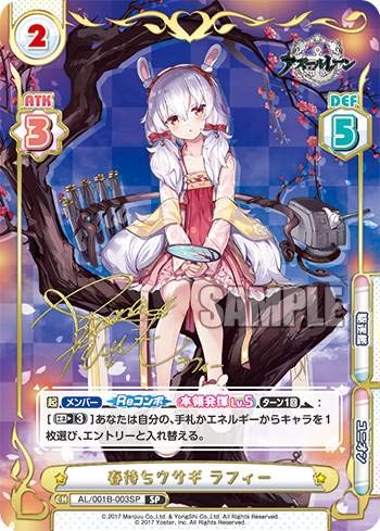 Amazon.co.jp: Reバース AL/001B-003SP 春待ちウサギ ラフィー (SP 