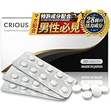 【医師監修・NHK出演俳優が注目】シリアスα マカ 亜鉛 配合 シトルリン アルギニン 厳選成分配合 サプリ 国内生産 crious 30錠入り