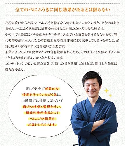 Amazon お茶の山麓園 べにふうき茶 茶葉 機能性表示食品 鹿児島産 100g 花粉やほこりによる目や鼻の不快感を軽減 お茶の山麓園 日本茶 通販