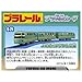 プラレール S-21 JR九州 ゆふいんの森