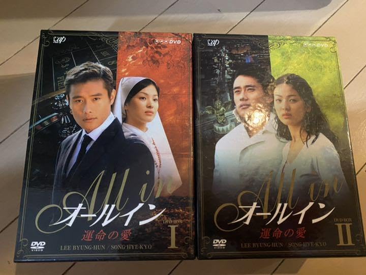 Amazon.co.jp: 韓国ドラマ?オールイン?運命の愛?DVD-BOX?10枚セット 