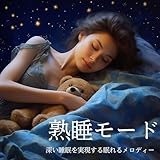 Sleep Music Alpha Wave Music Box