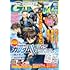 月刊ガンダムエース2025年10月号