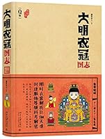 Photo Stories of Adress in Ming Dynasty (Chinese Edition) 7301267312 Book Cover