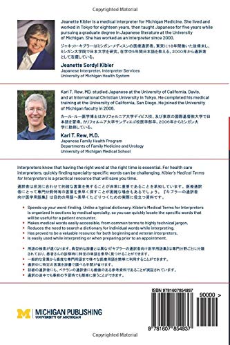 Kibler's Medical Terms for Interpreters: English to Japanese