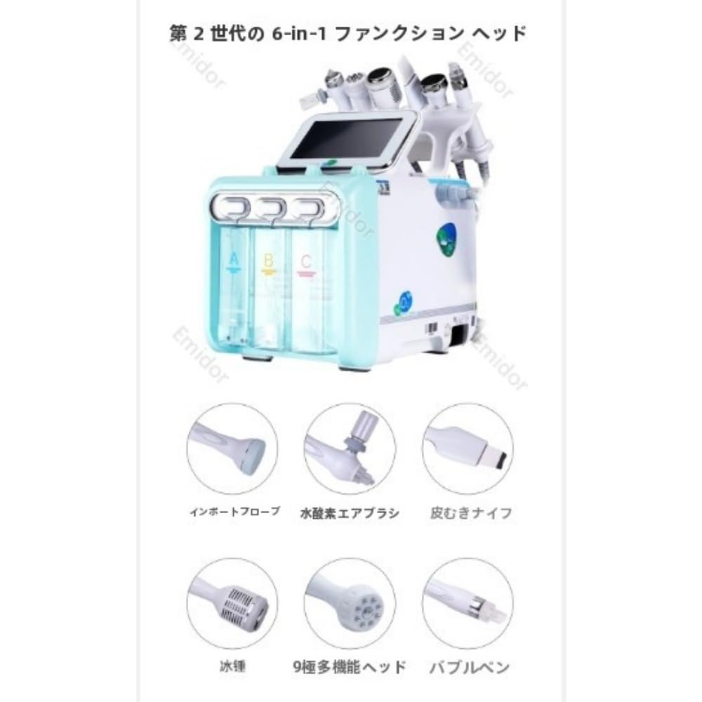 Amazon.co.jp: Emidor 7-in-1/6-in-1多機能水素酸素フェイシャル 