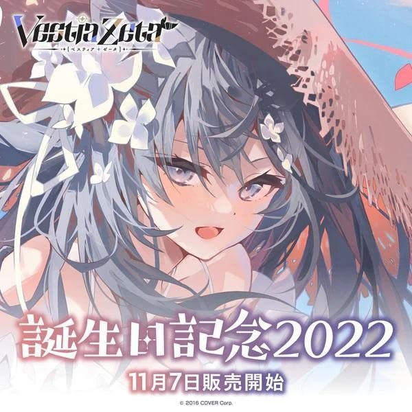 Amazon.co.jp: ホロライブ ベスティアゼータ 誕生日記念2022グッズフル 